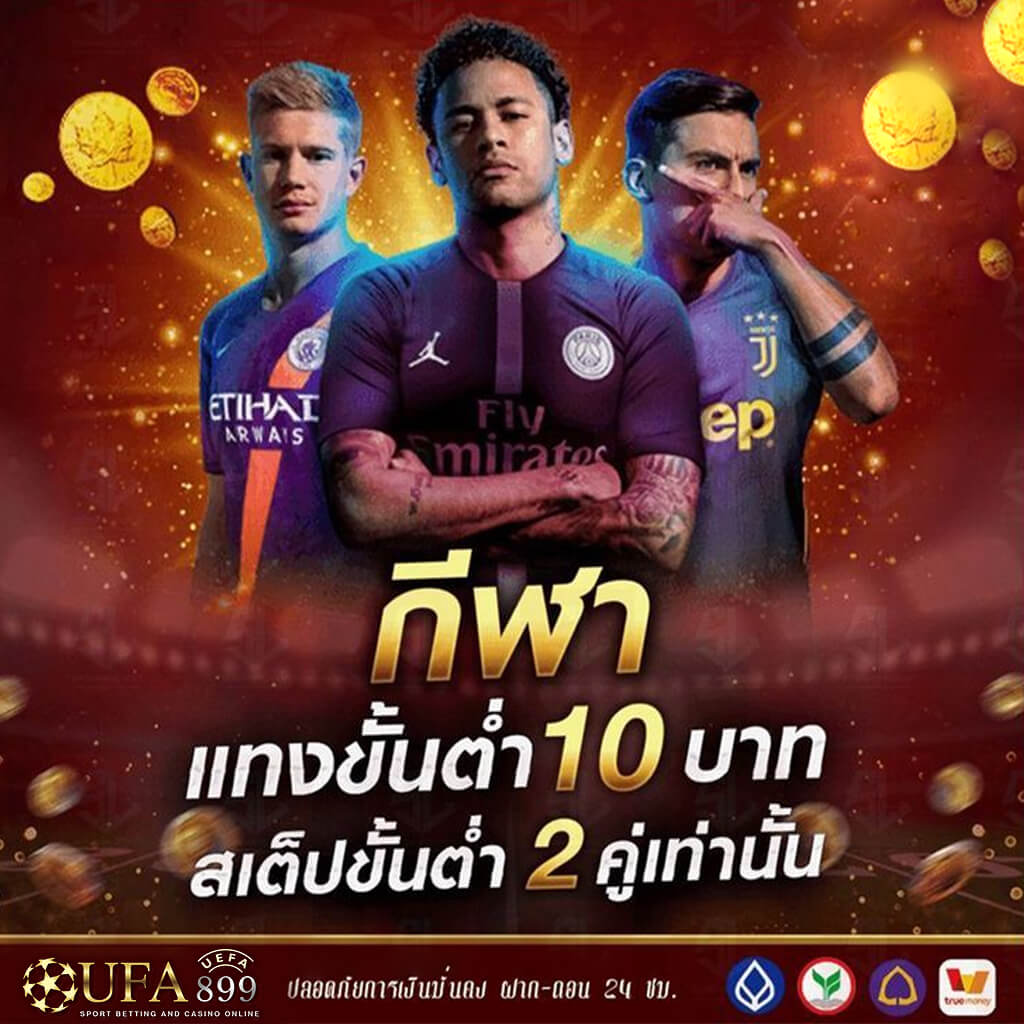 บทวิเคราะห์บอลวันนี้ คัดสรรจากเซียนบอลที่แม่นยำที่สุด